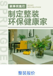 家装管理软件,装修管理软件,装饰公司管理软件,家装公司管理系统,装修公司管理软件,装修公司管理系统,家装公司管理软件,装修ERP管理软件