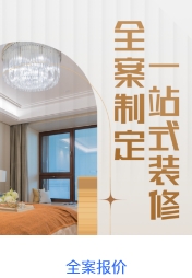 家装管理软件,装修管理软件,装饰公司管理软件,家装公司管理系统,装修公司管理软件,装修公司管理系统,家装公司管理软件,装修ERP管理软件